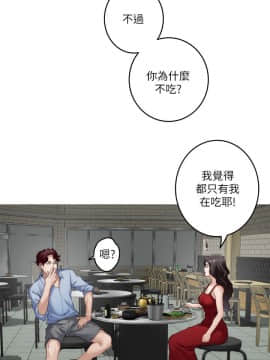 S-Mate 1-93話_077_2498