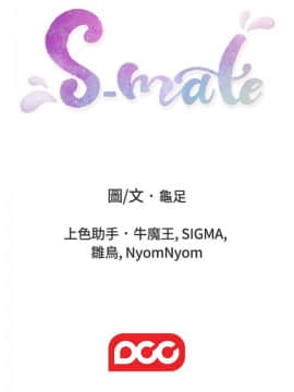 S-Mate 1-93話_093_3050