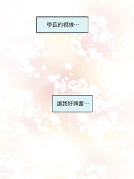 S-Mate 1-93話_090_2942