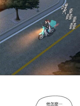 墮落教師 1-78話_077_3184