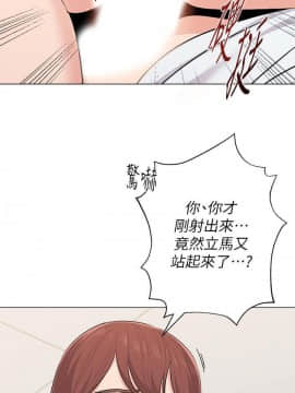 墮落教師 1-78話_075_3133