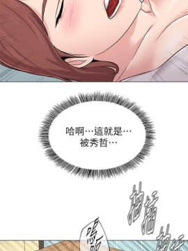 墮落教師 1-78話_074_3090