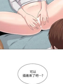 墮落教師 1-78話_074_3088