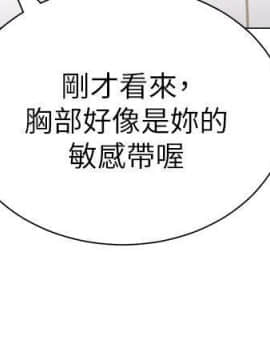 墮落教師 1-78話_069_2901