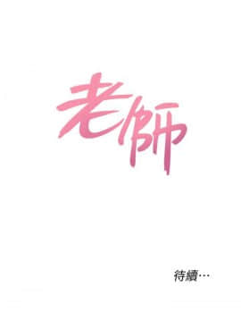 墮落教師 1-78話_066_2803