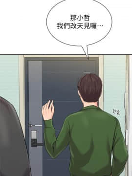 墮落教師 1-78話_066_2788