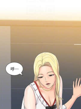 墮落教師 1-78話_066_2772