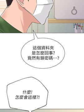 墮落教師 1-78話_066_2767