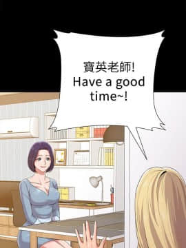 墮落教師 1-78話_063_2661