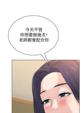 墮落教師 1-78話_061_2570