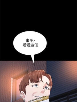 墮落教師 1-78話_060_2550