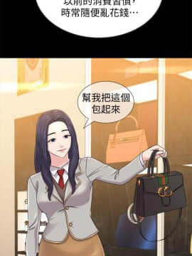 墮落教師 1-78話_060_2545