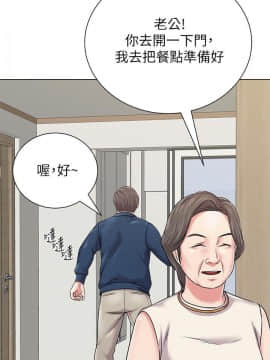 墮落教師 1-78話_053_2279