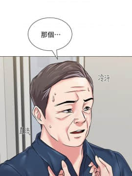 墮落教師 1-78話_053_2277