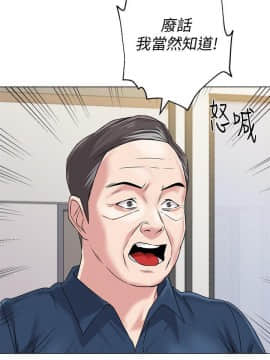 墮落教師 1-78話_053_2276