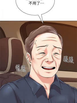 墮落教師 1-78話_053_2273