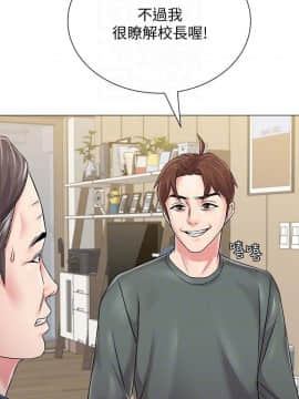 墮落教師 1-78話_054_2302