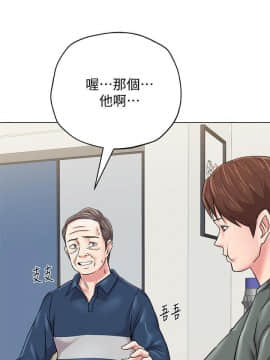 墮落教師 1-78話_054_2301