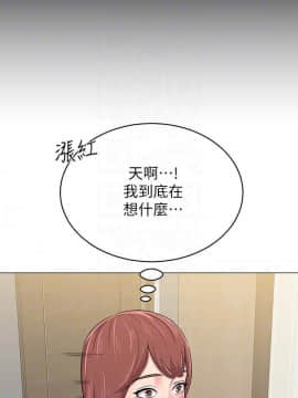 墮落教師 1-78話_054_2300