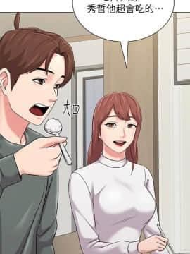 墮落教師 1-78話_054_2299