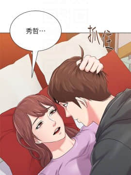 墮落教師 1-78話_049_2104