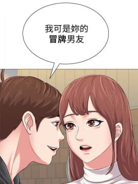 墮落教師 1-78話_043_1868