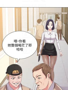 墮落教師 1-78話_043_1855
