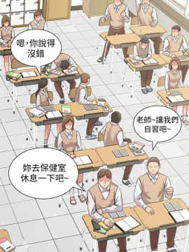 墮落教師 1-78話_040_1732