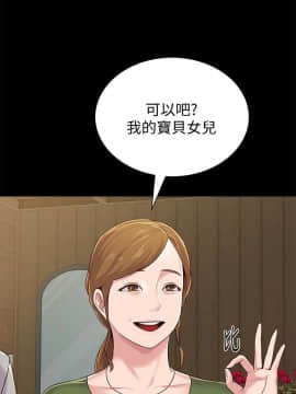 墮落教師 1-78話_037_1627