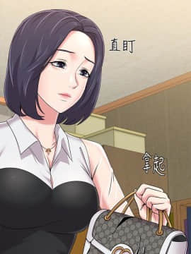 墮落教師 1-78話_037_1623