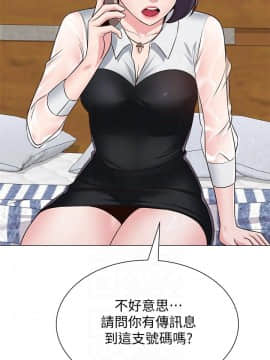 墮落教師 1-78話_037_1618