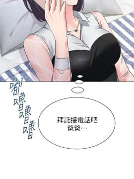 墮落教師 1-78話_037_1616