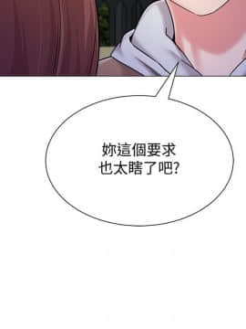 墮落教師 1-78話_037_1611