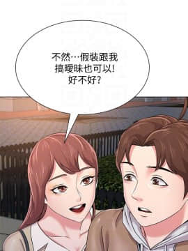 墮落教師 1-78話_037_1610