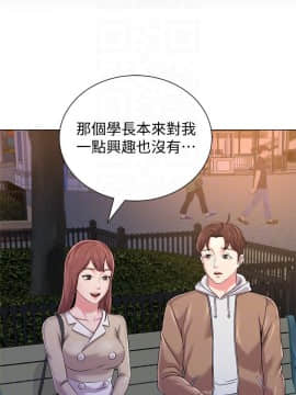 墮落教師 1-78話_037_1606