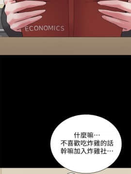 墮落教師 1-78話_037_1605