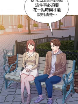 墮落教師 1-78話_036_1592