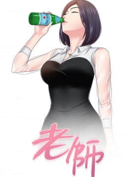 墮落教師 1-78話_036_1566