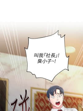 墮落教師 1-78話_035_1539