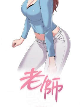 墮落教師 1-78話_035_1522