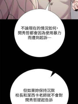 墮落教師 1-78話_032_1404