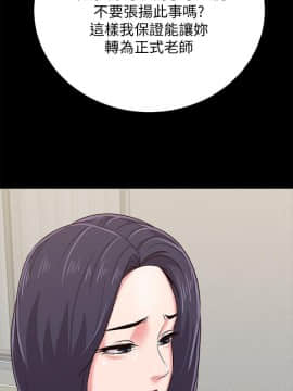 墮落教師 1-78話_032_1403