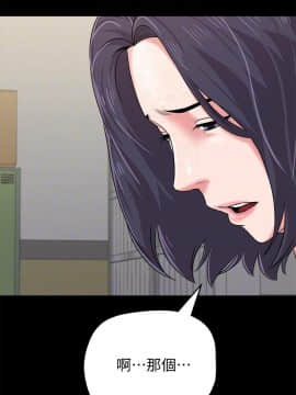 墮落教師 1-78話_032_1399