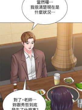 墮落教師 1-78話_032_1393