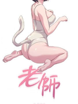 墮落教師 1-78話_032_1392