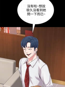 墮落教師 1-78話_032_1387