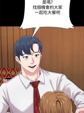 墮落教師 1-78話_032_1384
