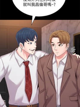 墮落教師 1-78話_032_1382