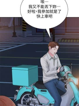 墮落教師 1-78話_031_1361