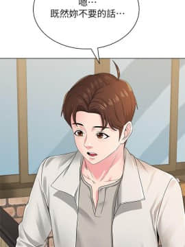 墮落教師 1-78話_030_1310